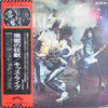 Kiss - Alive! (2xVinyl, LP, Album, Reissue) Very Good Plus (VG+) / Very Good Plus (VG+)