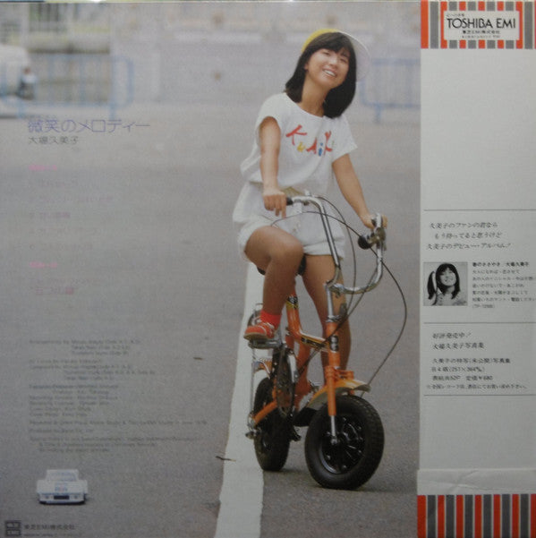 Release: 微笑のメロディー-Vinyl-Japan-1978-TP-80030-9391766