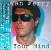 Bryan Ferry - In Your Mind (Vinyl, LP, Album, Stereo) Near Mint (NM or M-) / Very Good Plus (VG+)