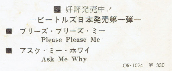 I Want To Hold Your Hand / This Boy = 抱きしめたい  / こいつ