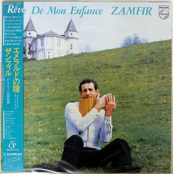 Rêve De Mon Enfance