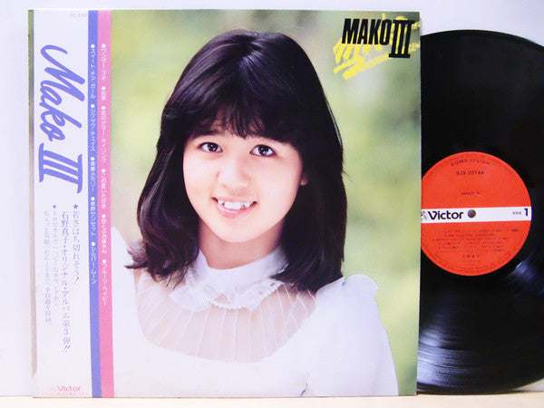 Master Release: Mako III by Mako Ishino