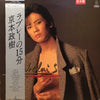 Masaki Kyomoto - ラブレーの15分 (Vinyl, LP) Very Good Plus (VG+) / Very Good (VG)