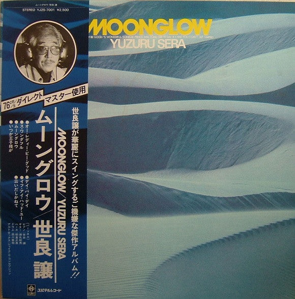 Master Release: Moonglow by Yuzuru Sera