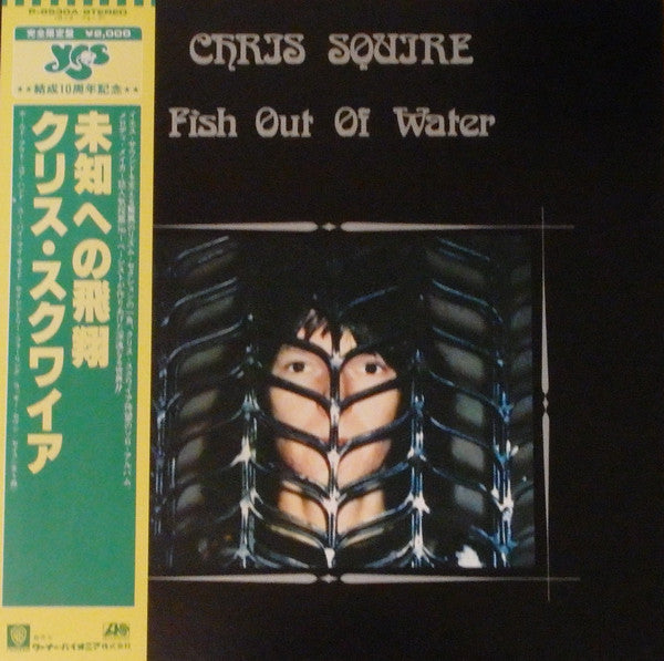 Release: Fish Out Of Water-Vinyl-Japan-1979-P-6530A-5838405
