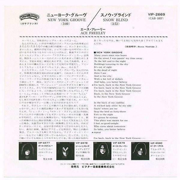 Master Release: New York Groove by Ace Frehley