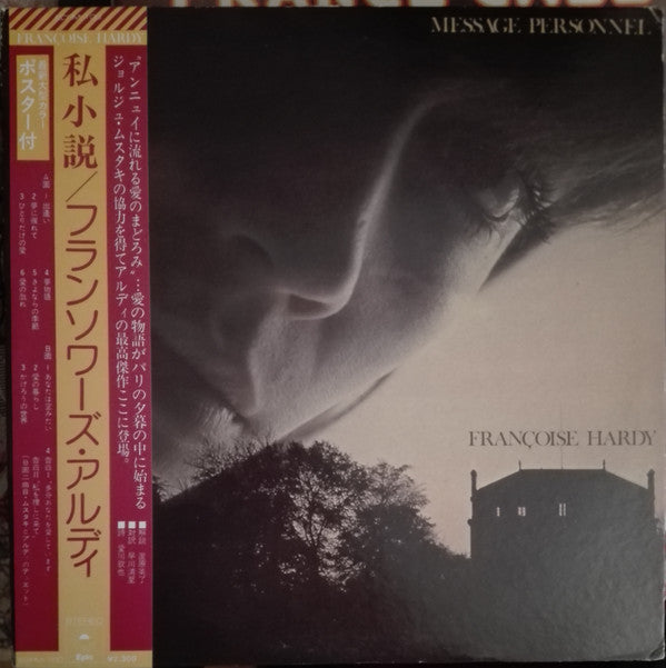 Release: Message Personnel-Vinyl-Japan-1973-ECPM-100-8652171