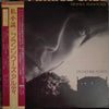 Françoise Hardy - Message Personnel (私小説) (Vinyl, LP, Album) Very Good Plus (VG+) / Very Good (VG)