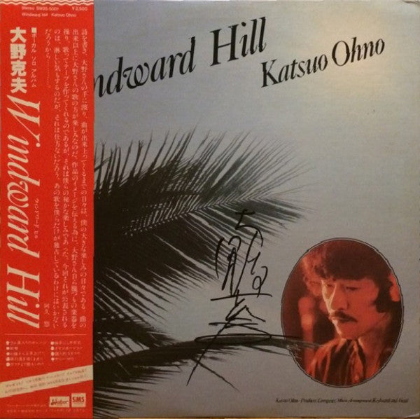 Release: Windward Hill-Vinyl-Japan-1978-SW25-5001-9292643