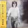 Takao Horiuchi - 言葉にならない贈り物 (Vinyl, LP, Album)