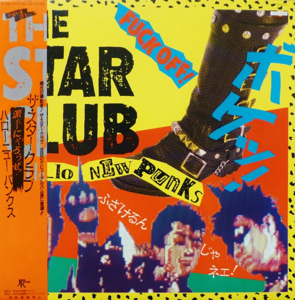 Release: Hello New Punks-Vinyl-Japan-1984-28JAL-16-6072358