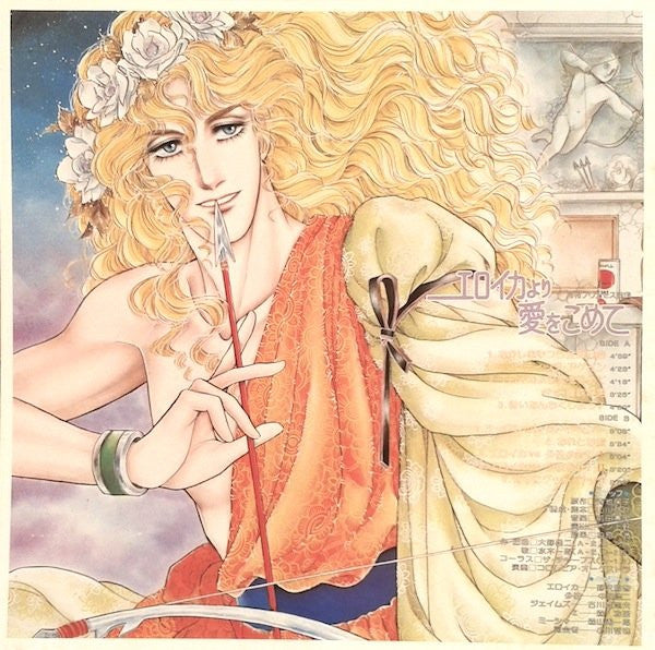 エロイカより愛をこめて - From Eroica With Love