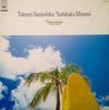 CBS・ソニー・グランドオーケストラ - 山下達郎/南佳孝・作品集 (New Music Instrumental) (Vinyl, LP, Album, Compilation) Very Good (VG) / Very Good (VG)