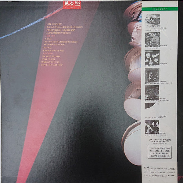 Release: "...Famous Last Words..."-Vinyl-Japan-1982-AMP-28063-9184382