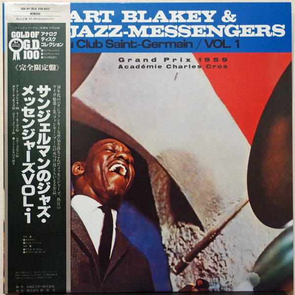 Release: Au Club St. Germain Vol. 1-Vinyl-Japan-1991-430.043-7307014