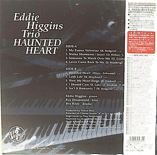 Release: Haunted Heart-Vinyl-Japan-1997-TKJV-19041-8837056