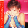 Yukiko Okada - ヴィーナス誕生 (Vinyl, LP, Album, Stereo)