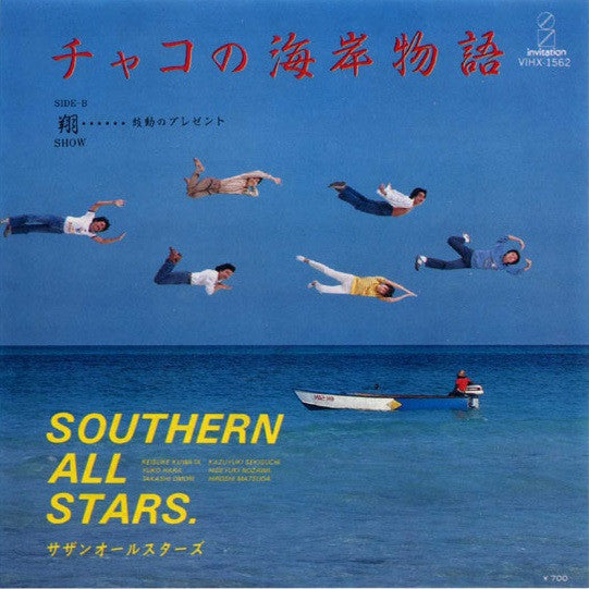 Master Release: チャコの海岸物語 by Southern All Stars