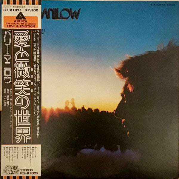 Master Release: Even Now by Barry Manilow