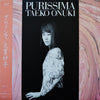 Taeko Ohnuki - Purissima (Vinyl, LP, Album, Stereo)