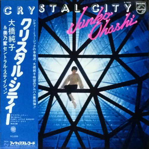 Crystal City = クリスタル・シティー