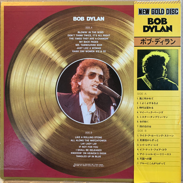 New Gold Disc