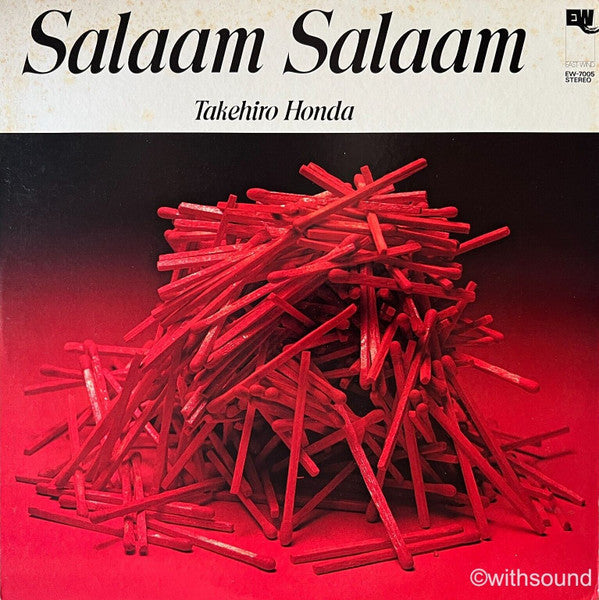 Salaam Salaam = サラーム・サラーム