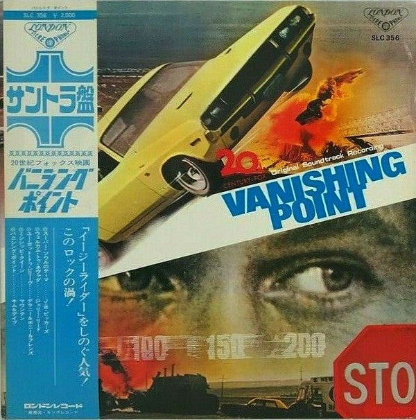バニシング・ポイント (サントラ盤) = Vanishing Point (Original Soundtrack Recording)
