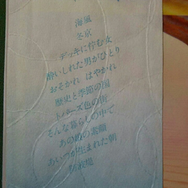 海風