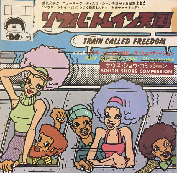 Master Release: Train Called Freedom (Disco Version) by South Shore Commission