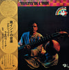 M. Nageswara Rao - Reflets De L'Inde = 南インドの音楽 / ナゲシュワラ・ラオのヴィーナ (Vinyl, LP, Mono) Very Good (VG) / Very Good (VG)
