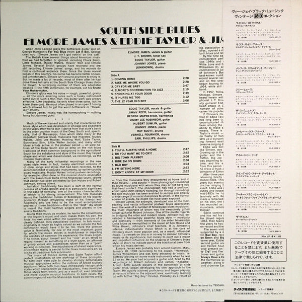 Release: South Side Blues-Vinyl-Japan-1978-ULS-6022-V-6859030