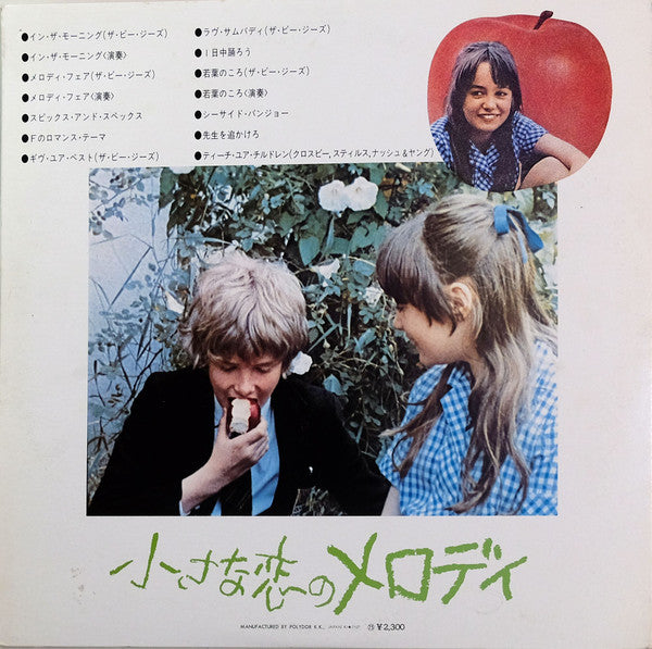 Release: Original Soundtrack Recording From Melody-Vinyl-Japan-1971-MP 2172-1544236