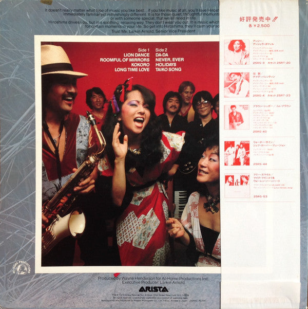 Release: Hiroshima-Vinyl-Japan-1980-25RS-78-8400887