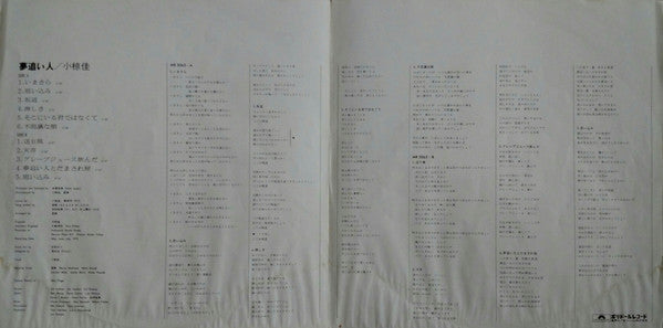 夢追い人