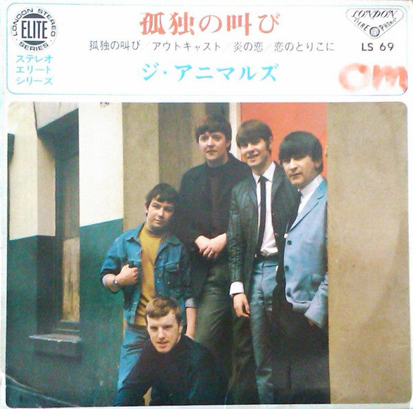 孤独の叫び = Inside-Looking Out