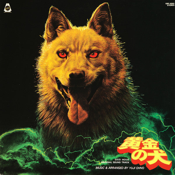 Master Release: 黄金の犬 (Original Sound Track) by Yuji Ohno