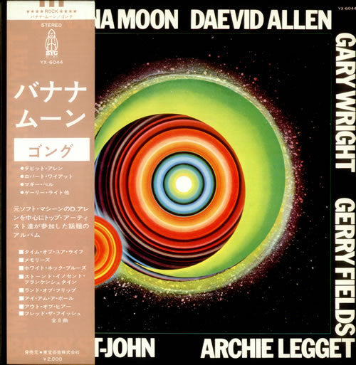 Release: Banana Moon-Vinyl-Japan-1973-YX-6044-7405185