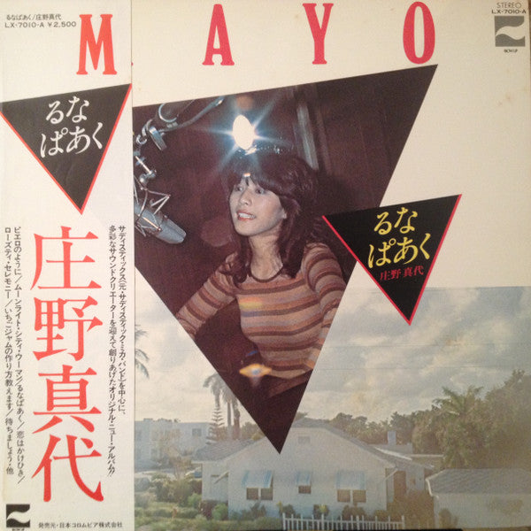Master Release: るなぱあく by Mayo Shouno