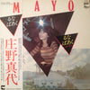 Mayo Shouno - るなぱあく (Vinyl, LP, Album) Very Good Plus (VG+) / Very Good (VG)