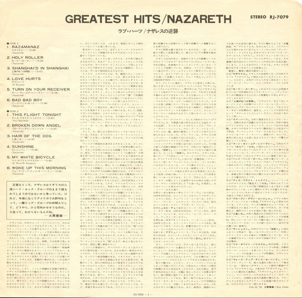 Greatest Hits
