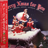 Minayo Watanabe - Merry X'mas For You = メリー・クリスマス・フオー・コー (Vinyl, 12...