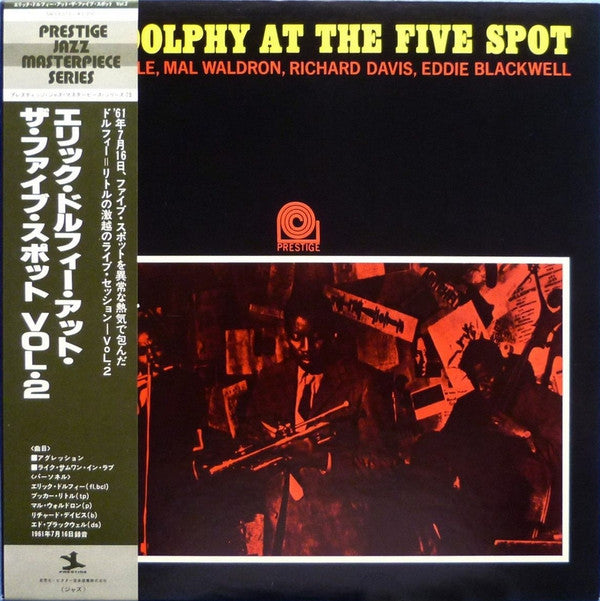 Release: At The Five Spot Volume 2-Vinyl-Japan-1978-SMJ-6573, PG-6078-4585697