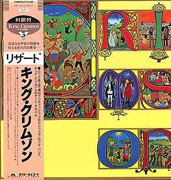 Release: Lizard-Vinyl-Japan-1983-25MM 0263-6276421
