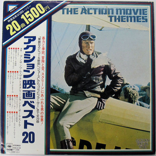 Release: Unknown Release-Vinyl-Japan-1976-SOLU-82-7875701
