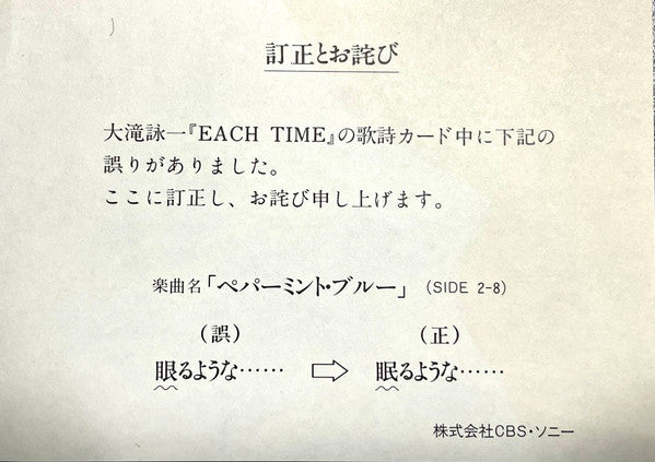 Each Time