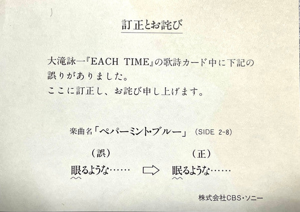 Each Time