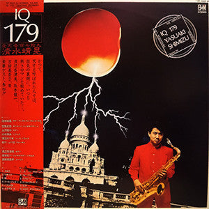 Release: IQ 179 - The Nervous Subversive Activities Prevention Law = IQ 179 愛究壹百七拾九-Vinyl-Japan-1981-YF-7027-B-6365318