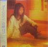 Hako Yamasaki - ダージリン (Vinyl, LP, Album, Stereo) Very Good Plus (VG+) / Good Plus (G+)