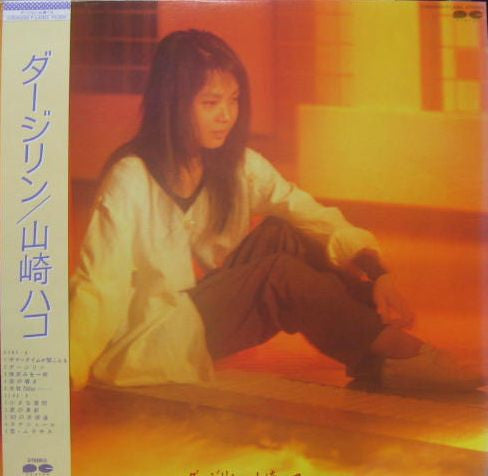 Master Release: ダージリン by Hako Yamasaki